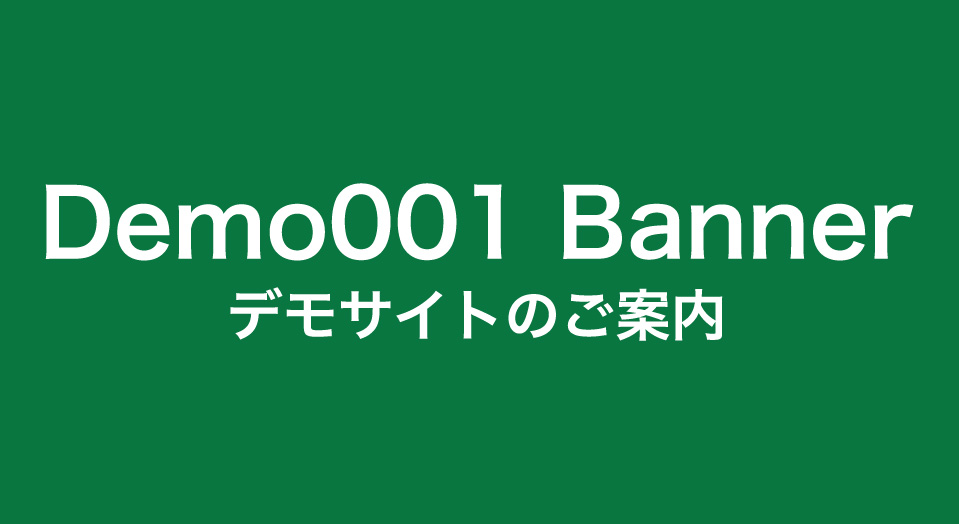 サンプルバナー01